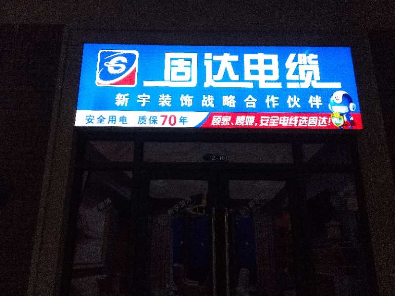 jinnianhui67门店展示